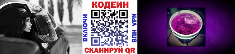 хочу наркоту  Горбатов  Codein Purple Drank 
